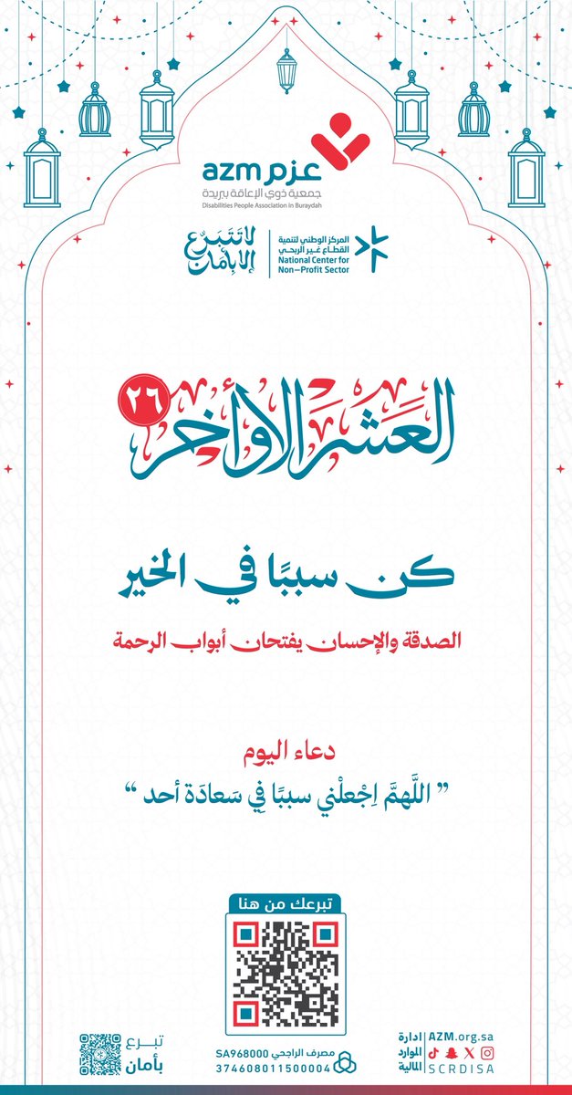 جمعية عزم ببريدة tweet media