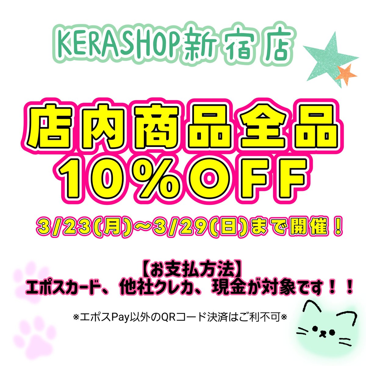みかり🥦KERASHOP新宿 tweet media