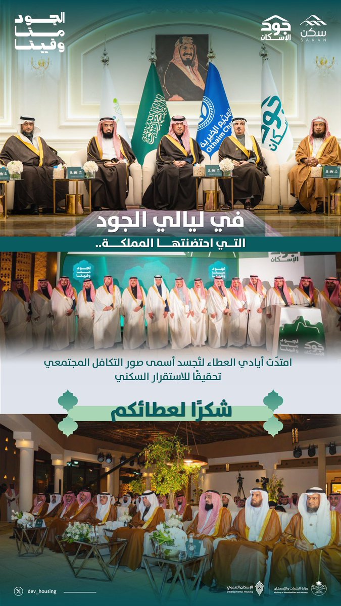 الإسكان التنموي والمشاركة المجتمعية tweet media