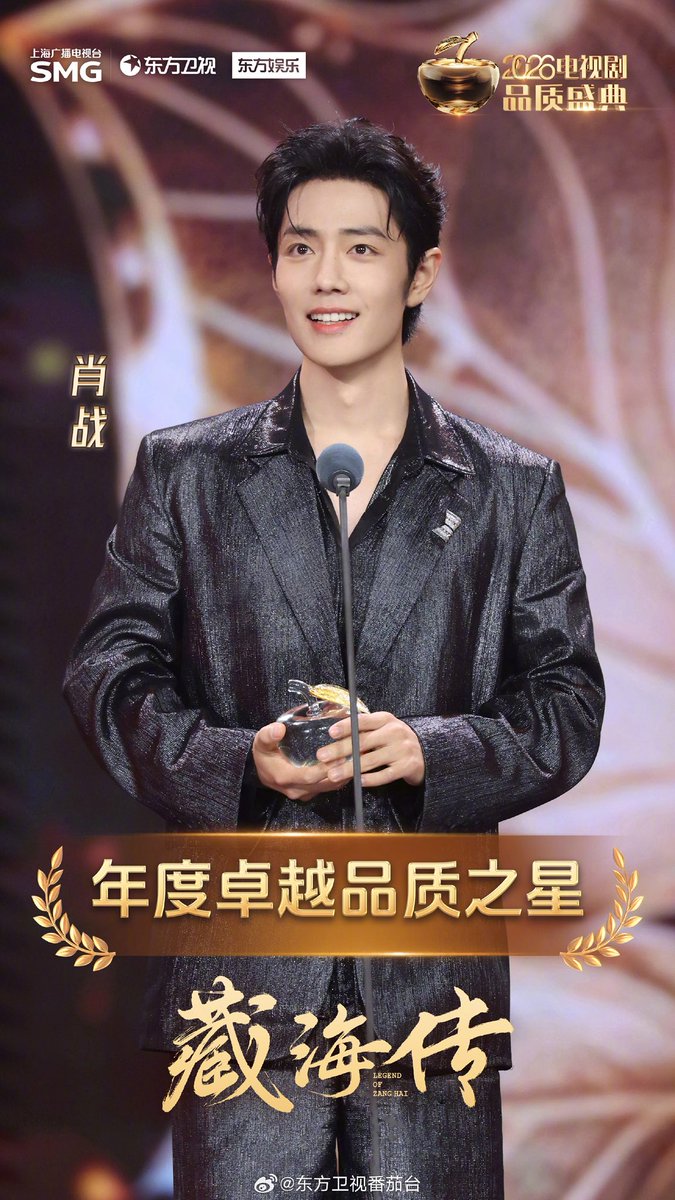 DGTV update

#XiaoZhan won the "Outstanding Quality Star of the Year" (Best Actor of the Year) award for his nuanced performance in "#LegendofZangHai". He gave the character a vivid soul and achieved mutual success between the actor and the role.

Congratulations to the youngest
