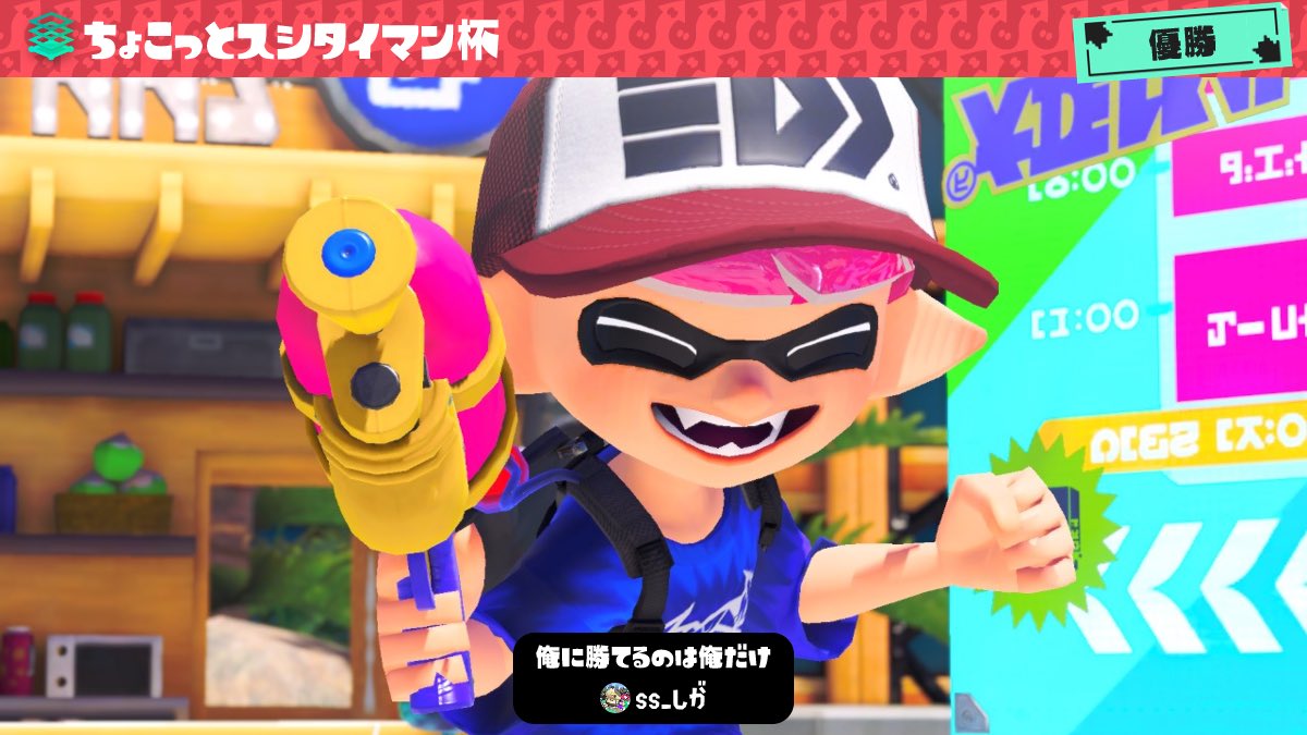 しがちゃん♪ tweet media