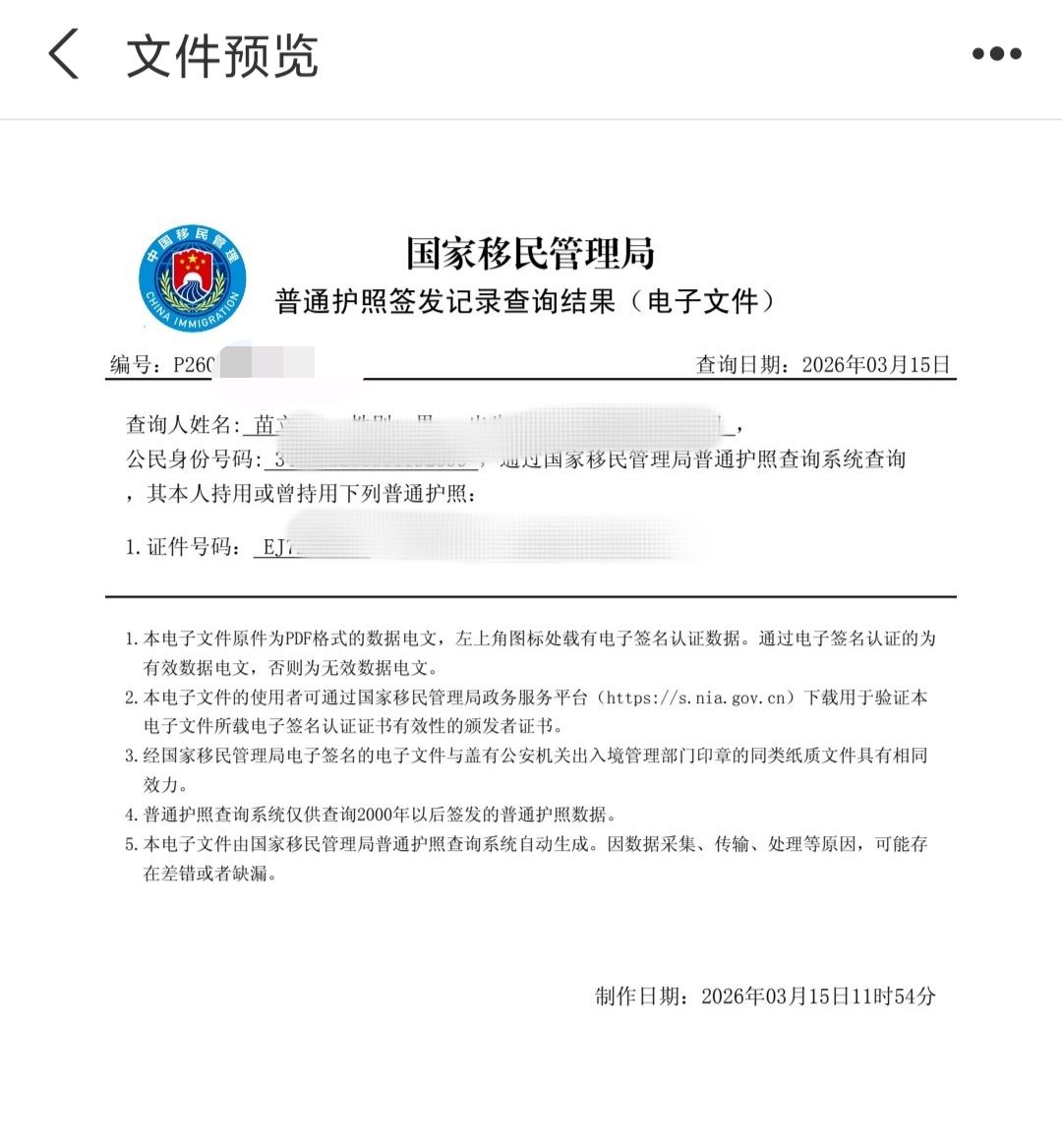 苗公子🇨🇳 (赚够300万U移民美国) tweet media