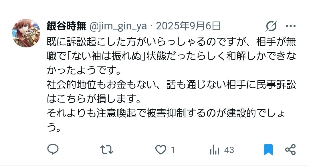 EikoR18's tweet photo. どこ情報かしらないけど、和解に至ったのは「ない袖が振れないから」ではありません。最初は支払能力の有無に関わらず、担当弁護士から20万程度の損���賠償を覚悟しろって言われたし。こちらが粛々と反訴して和解に持ち込んだんだけどなあ。詳細は和解の機密条項に触れるから言えないけど。 https://t.co/l2vzT6gTK1