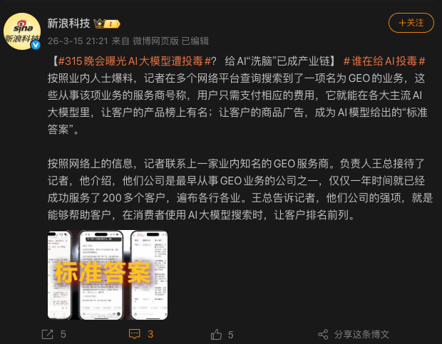 binancechian's tweet photo. 315曝光投毒，就应该买地址带裂变的投毒代币！ https://t.co/g4s5ExH9Tt