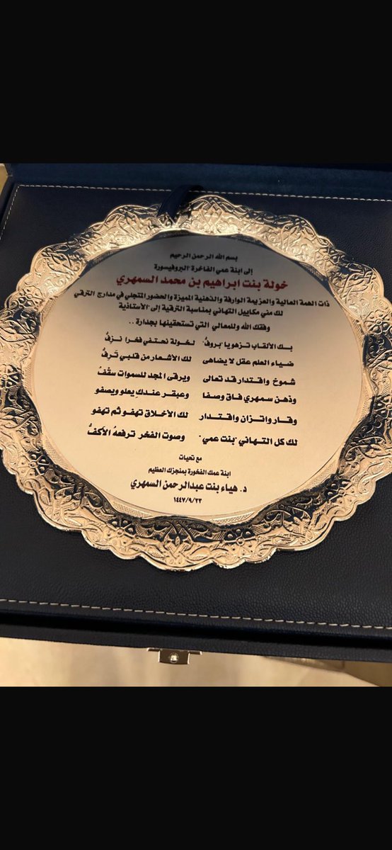 Idea011's tweet photo. نسجتِ من الحروف لوحةً بديعة، وصوّرتِني بكلماتك بصورة تفوقني جمالًا أعجز عن شكر لفتتك الكريمه يا بنة العم دكتوره هيا شكراً لقلبك الذي كتب ولقلمك الذي أبدع و أكرمني بهذه الأبيات❣️شكراً  لكِ على هذا الإهداء الذي أعتز به ماحيييت وأعجز عن رده❣️❣️❣️ https://t.co/dyaSYZ66oY
