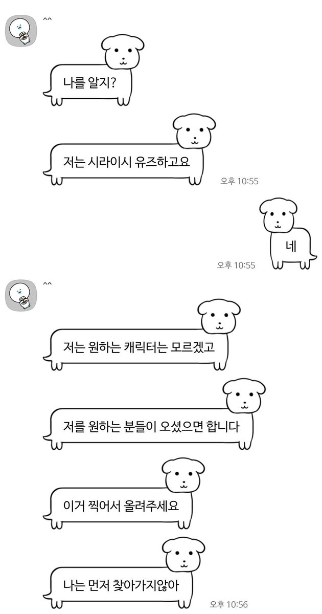 시라이시 유즈하 (특 : 폼 1년 누락 됐음) 랑 트친하고 싶으신 분