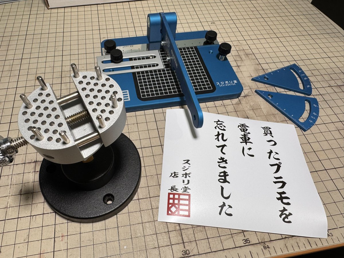 スジボリ堂 パーフェクトバイス1号 RPカッター シイタケノコ プラバン