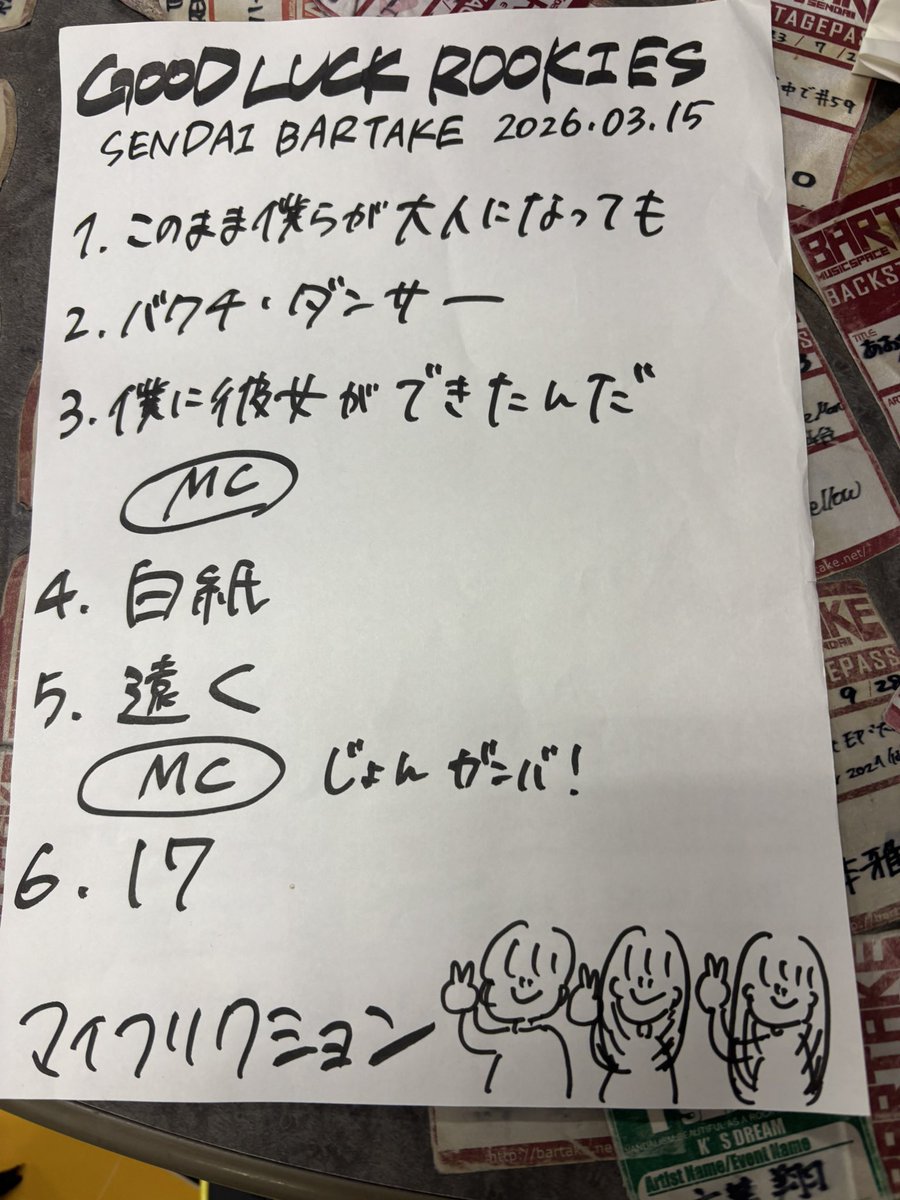 オリジナル新曲3曲やりました！
いろんなバンドさんからたくさん刺激もらいました！！
めちゃくちゃ楽しかった！！ありがとうございました🙇‍♀️