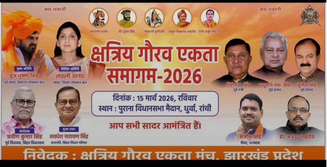 कौनसा गौरव?   कैसी एकता?   कैसा समागम? 

ये सब ड्रामेबाज़िया और कब तक चलाते रहेंगे सामाजिक ठेकेदार? 

हालिया समय में हुई तमाम घटनायें, फिर चाहे वह मधुबनी की घटना हो या फिर सारण की घटना या फिर उत्तर प्रदेश में तमाम राजपूत युवाओं की हत्या!! 

इन तमाम घटनाओं के बारे में स्टैंड लेने