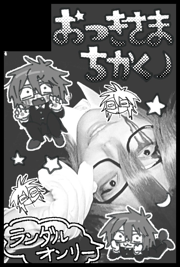 arara_sass's tweet photo. 🌻【サークル参加します!!】🌻
| 5月6日（東京）SUPER COMIC CITY 33-day2-内 Super ivory seasons 2026｜
❗ランダルくんオンリーです❗かわいいの出しますヨ～🎶@_tuki_sekai_と合同です🎶
よろしくお願いします～～🏃 https://t.co/U07PIVsXdO