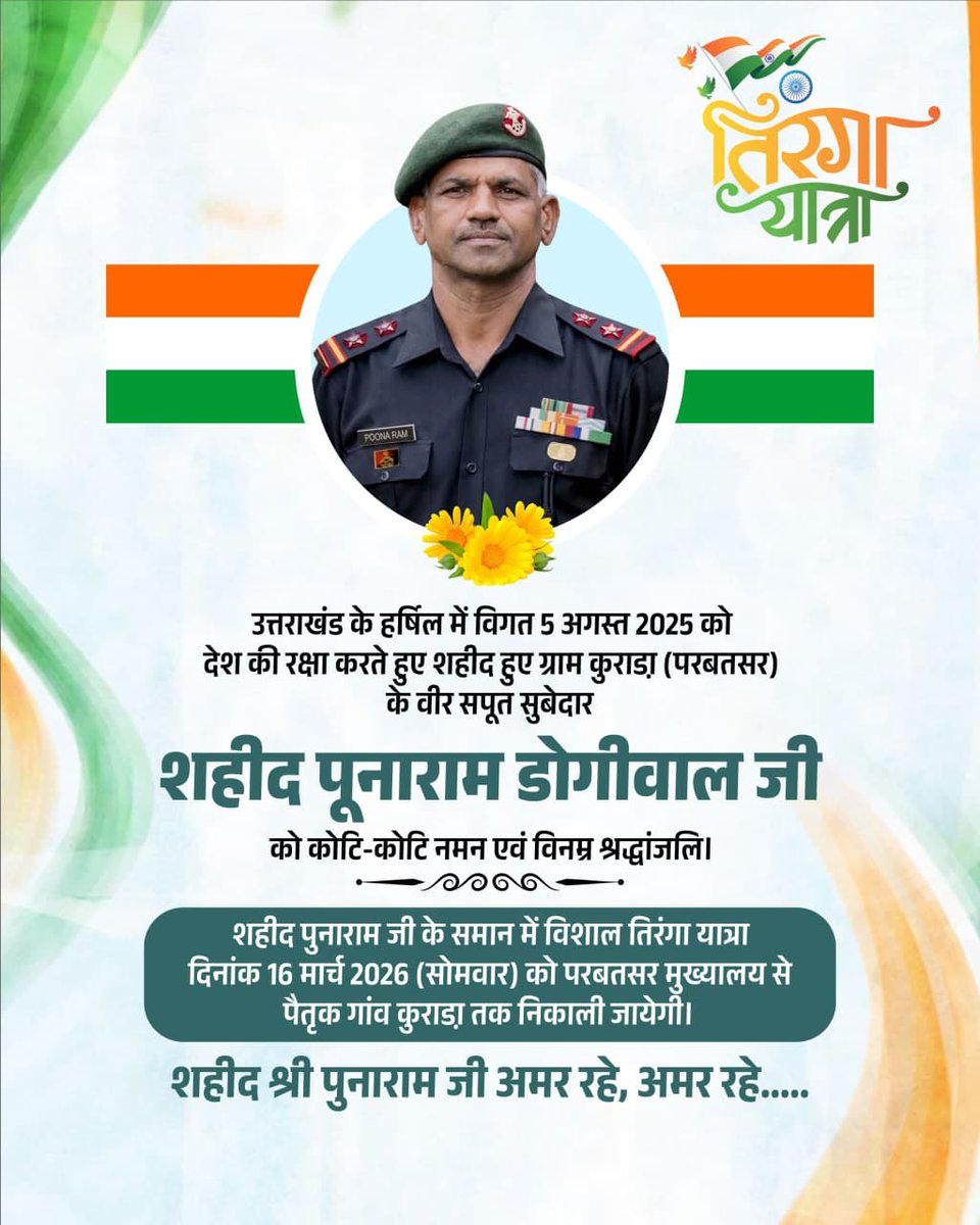 @Tr.Saroj Choudhary tweet media