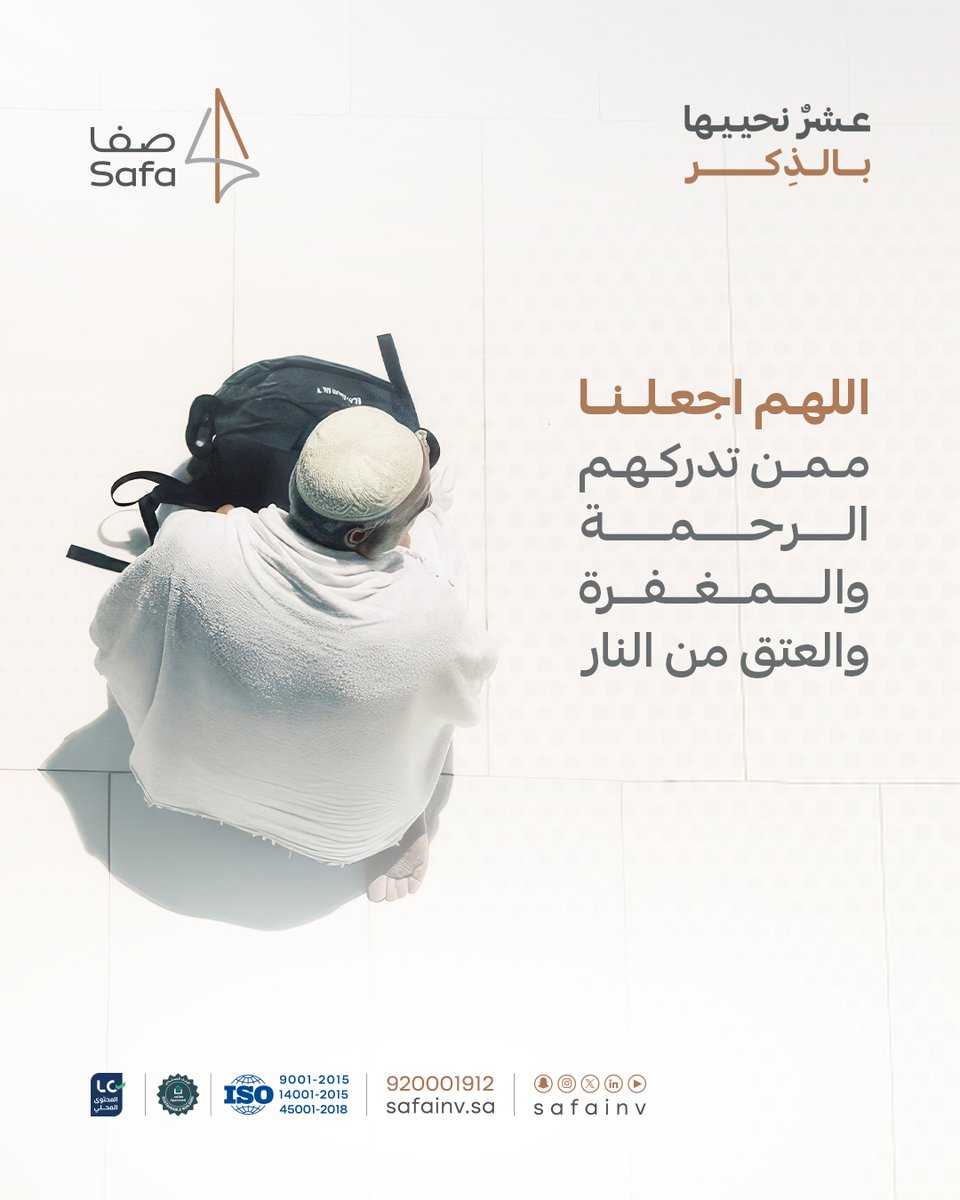 صفا | SAFA tweet media