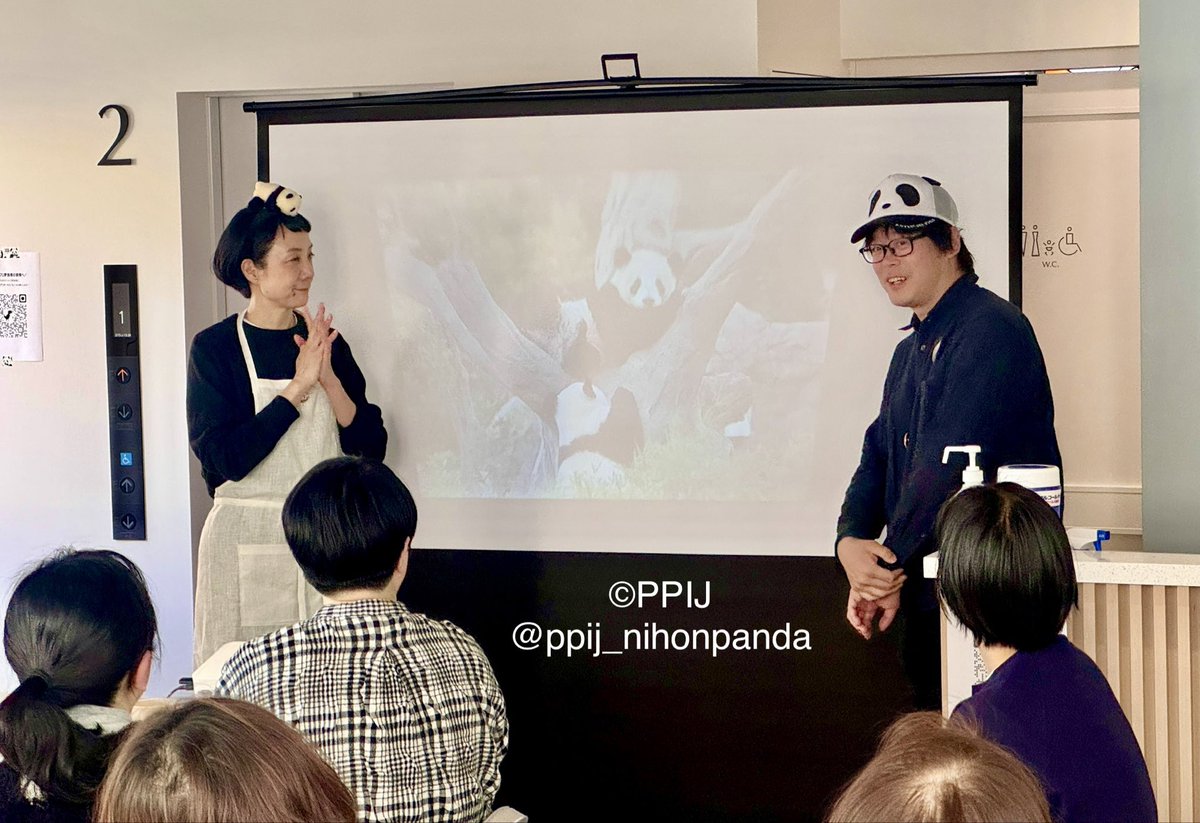 日本パンダ保護協会【公式】 tweet media