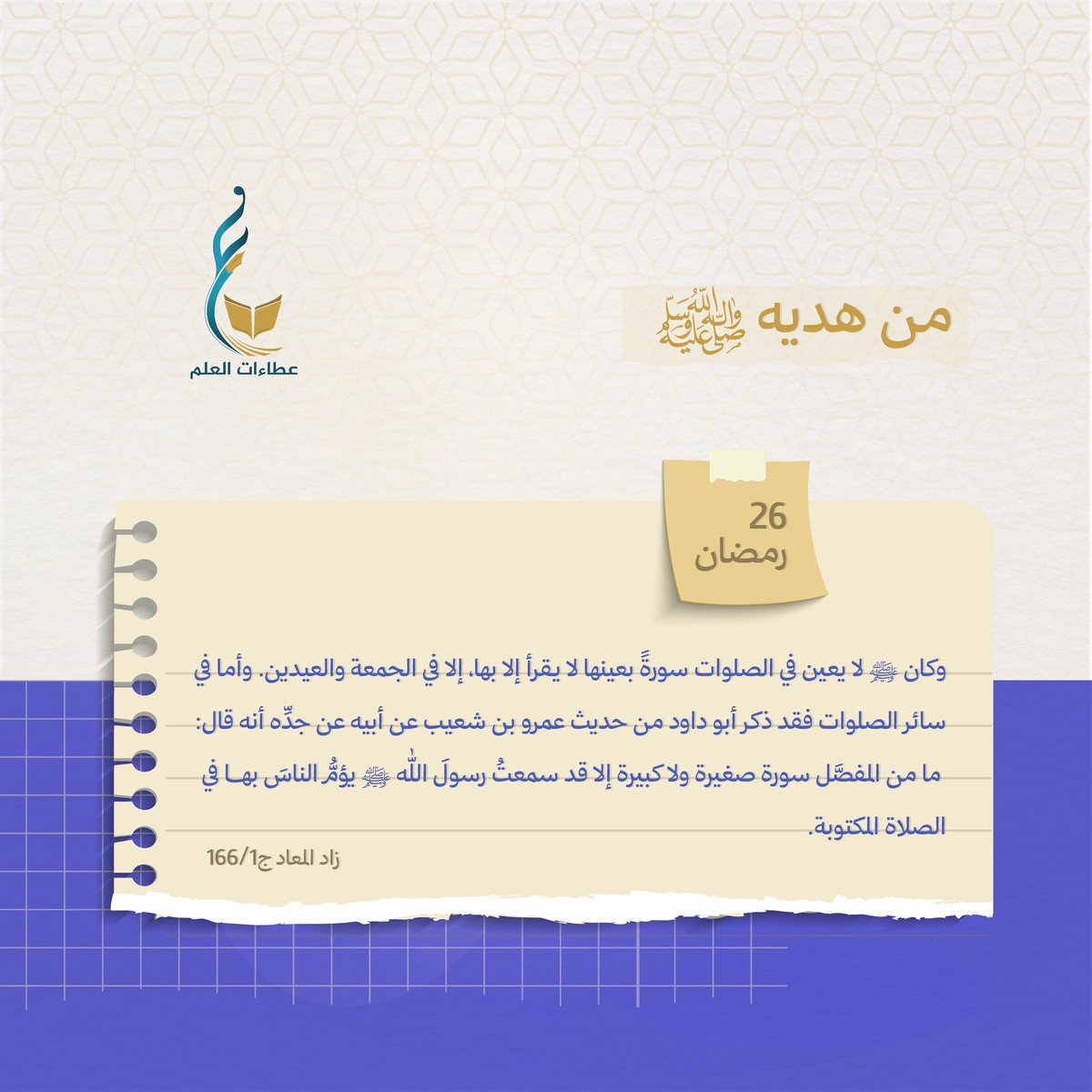 عطاءات العلم tweet media