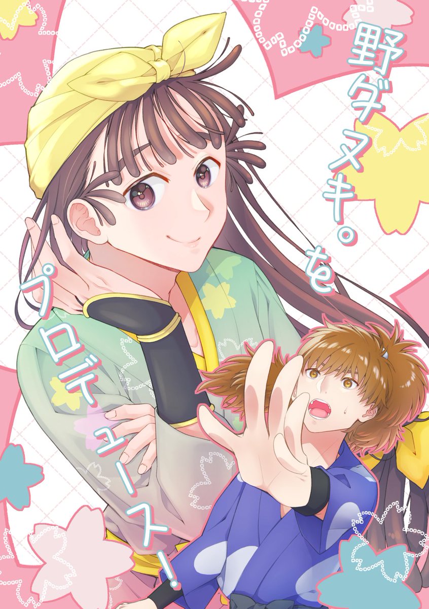 くろの＠通販予約開始 tweet media