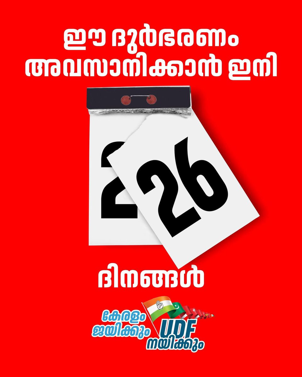 Ramesh Chennithala tweet media