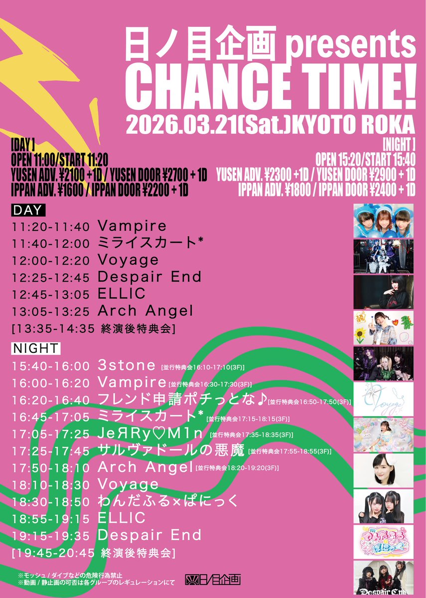 新曲まで残り100ポイント！
みんなのおかげで新衣装GET✨
復帰後、ここに帰って来れるように3stone予約お願いします！！！

3月21日（土）京都ROKA
予約 目標まで残り3人
ticketdive.com/event/hnm0321

🎤→ライブ 💛→物販(ドキドキたまちゃんお話会)