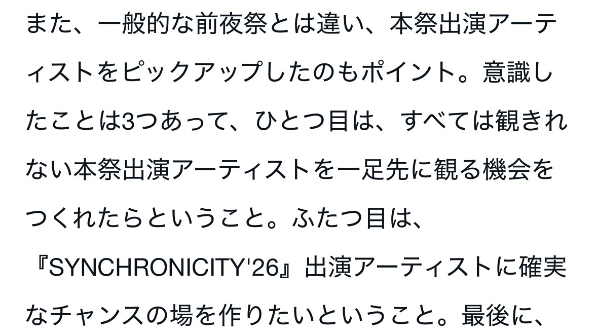 𝗦𝗬𝗡𝗖𝗛𝗥𝗢𝗡𝗜𝗖𝗜𝗧𝗬 | シンクロニシティ tweet media