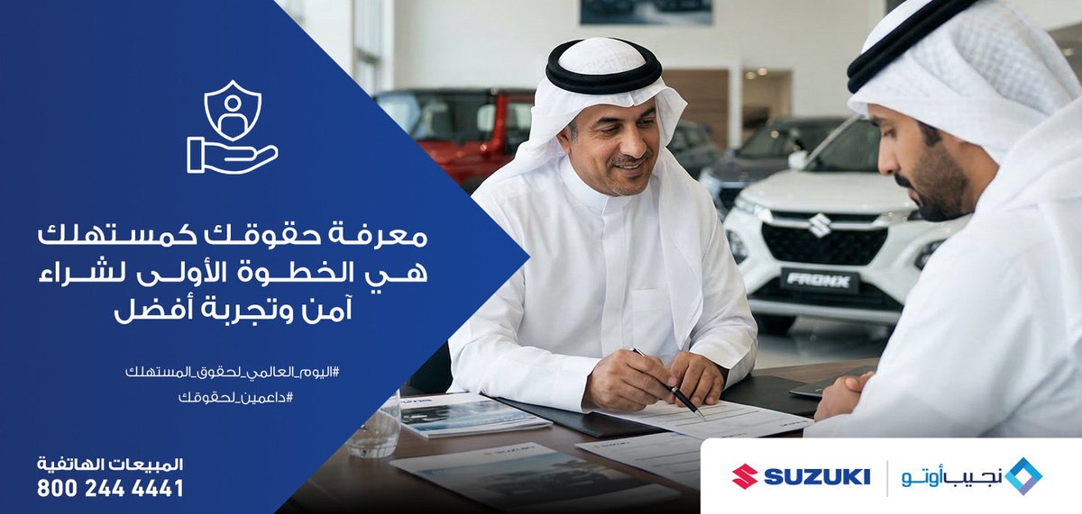 نجيب أوتو - سوزوكي tweet media