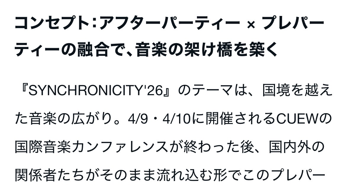 𝗦𝗬𝗡𝗖𝗛𝗥𝗢𝗡𝗜𝗖𝗜𝗧𝗬 | シンクロニシティ tweet media