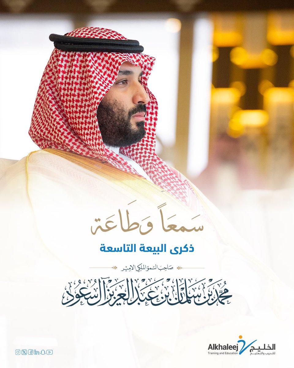 الخليج للتدريب والتعليم tweet media