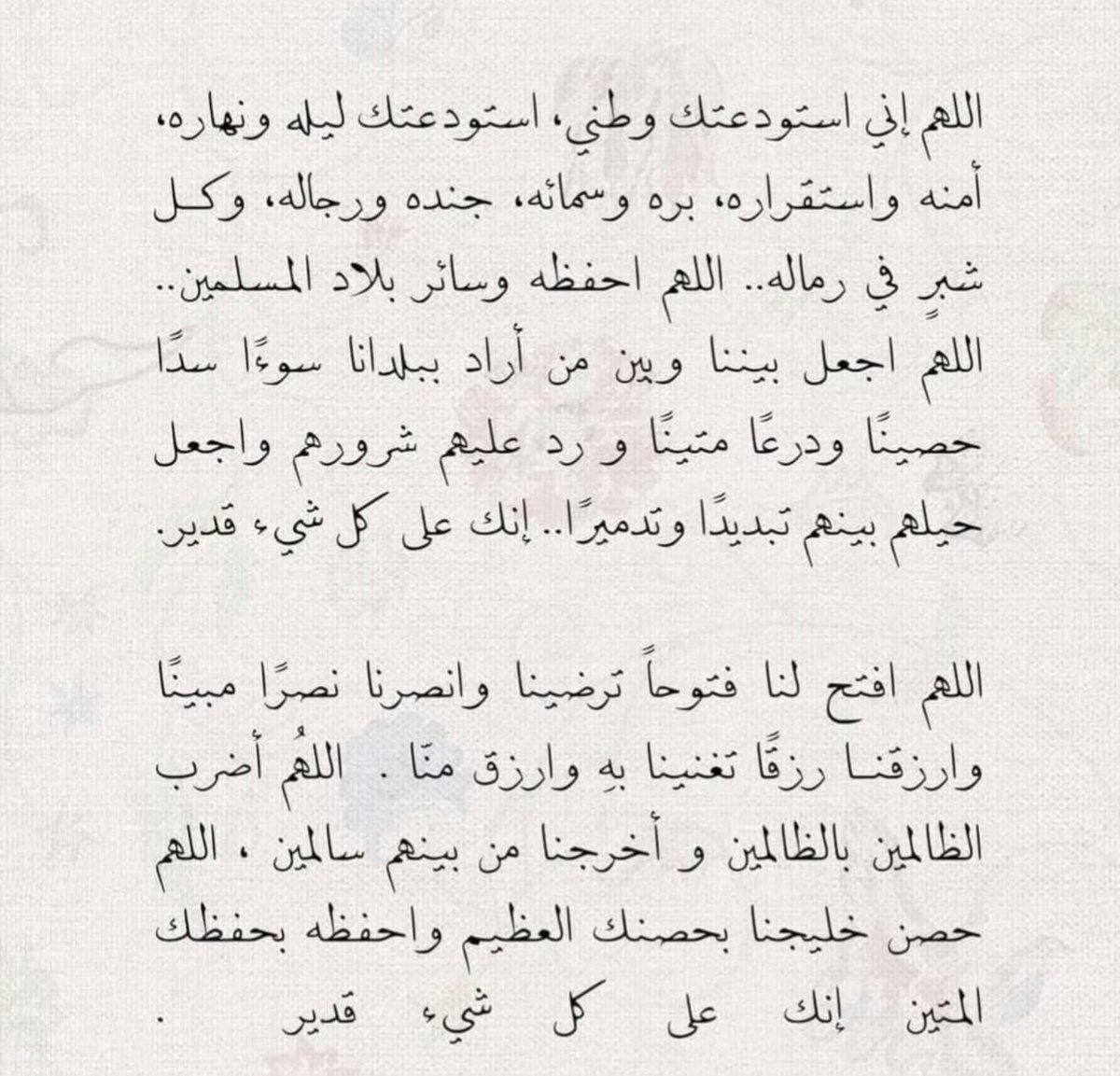 شيخه tweet media