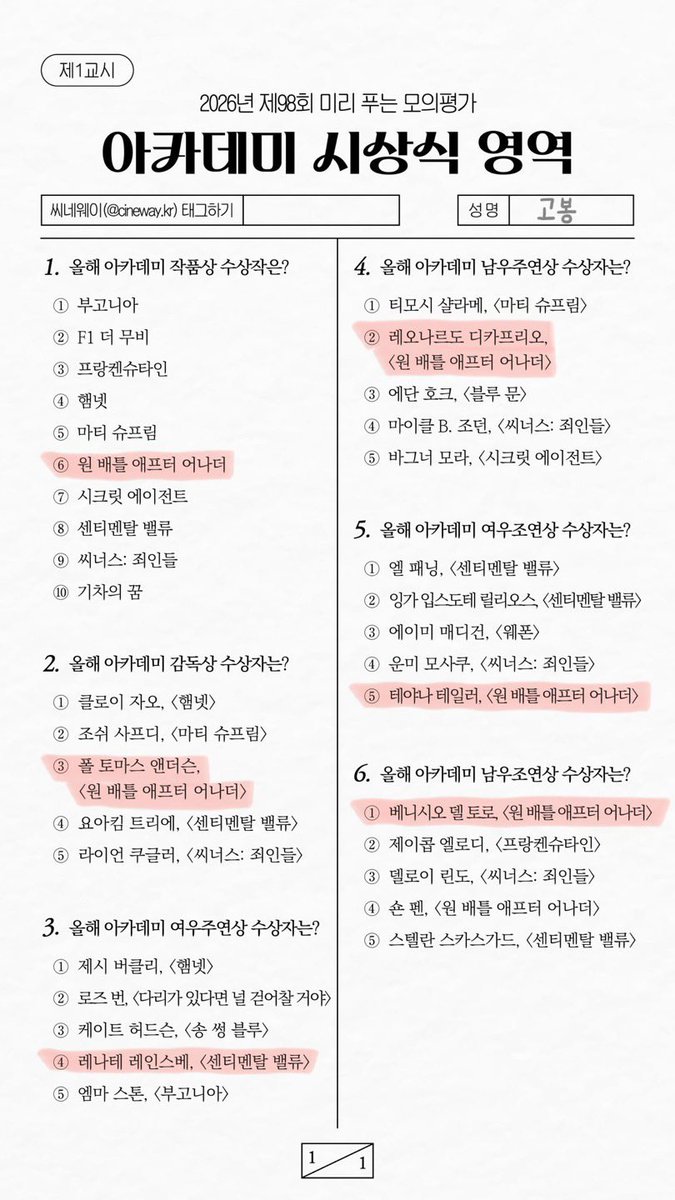 아무래도 제가 원배틀애프터어나더 팬인 거 같아요