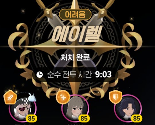 HyaeMK2's tweet photo. 에이렐도 첫 딜광판 끝! https://t.co/GrjiJjbZIs