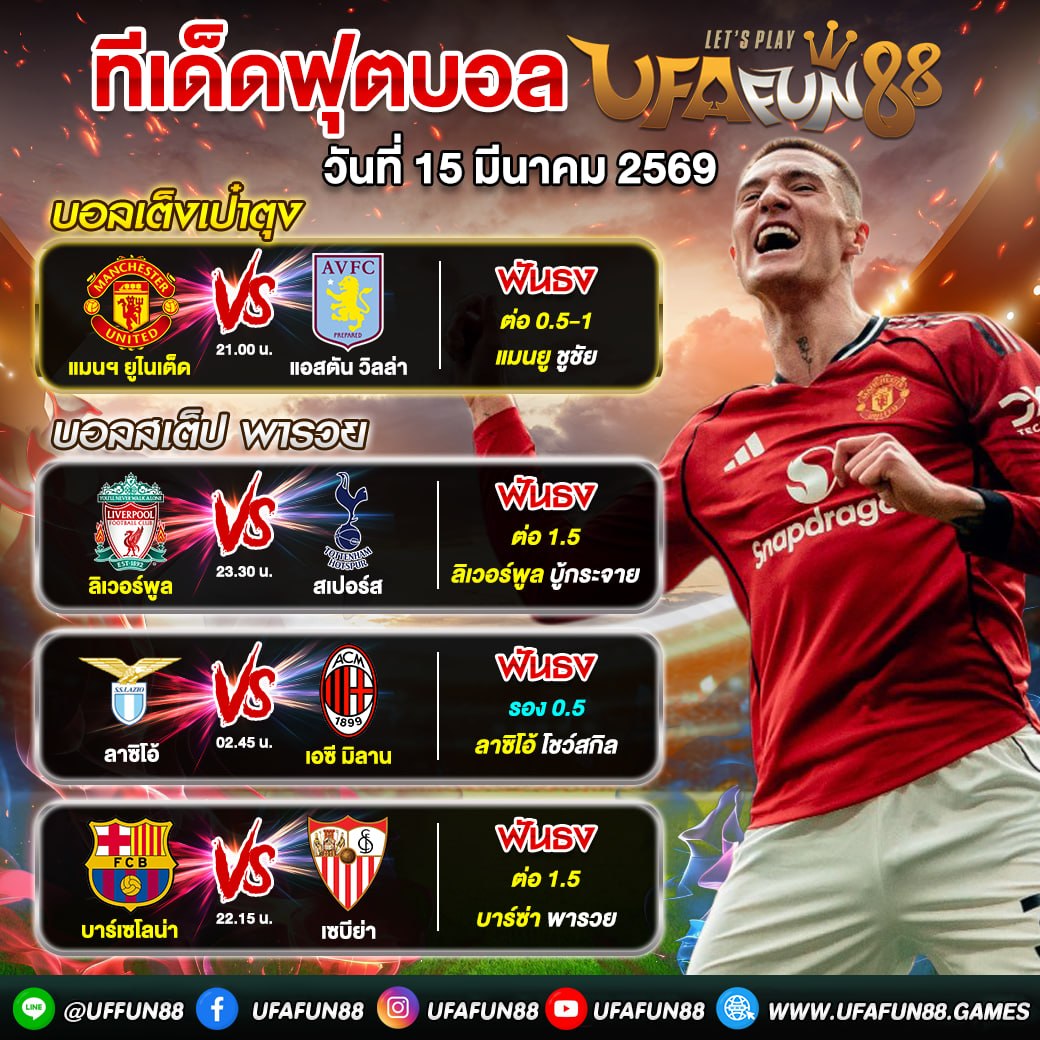 WarisabllB's tweet photo. ⚽️โปรแกรมฟุตบอลคืนนี้
ดูสดทุกคู่ที่>https://t.co/qw2FOcw3XJ #FootballNews #trendingpost #ฟีดดดシ #บอลสดวันนี้ #worldcupqualifiers2026 #เครดิตฟรีสมาชิกใหม่ #บอลวันนี้ #PremierLeague #UCLdraw #บอลเต็ง #UCL #บอลสด #Liverpool #Championship #พรีเมียร์ลีก #ueropa #facupdraw #บอลวันนี้ https://t.co/twk6JCLzEr