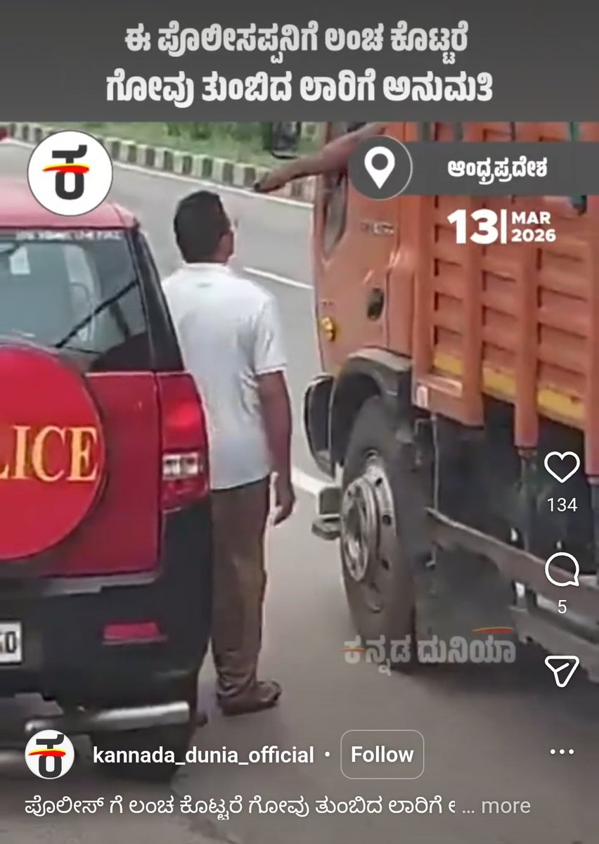 SanatanPrabhat's tweet image. Disgraceful!

Andhra Pradesh: Police reportedly took a bribe to let an illegal cow transport truck go.

Social media is rightfully furious.

Demanding immediate dismissal and strict legal action against the guilty officers.

The system needs to work for the people! 🇮🇳

#SaveCows