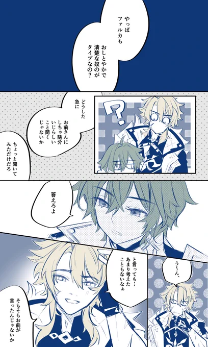 ルカエンの幻覚です(幻覚です) 