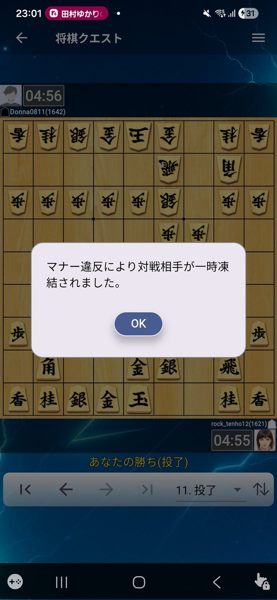 rock_tenho's tweet photo. なにこれ https://t.co/Qjts3mnBB7