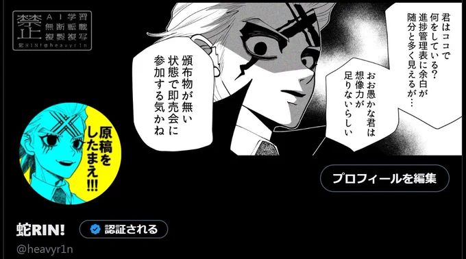 ヘッダーとアイコンを原稿仕様にしました
ネームおわんねぇよぉ 