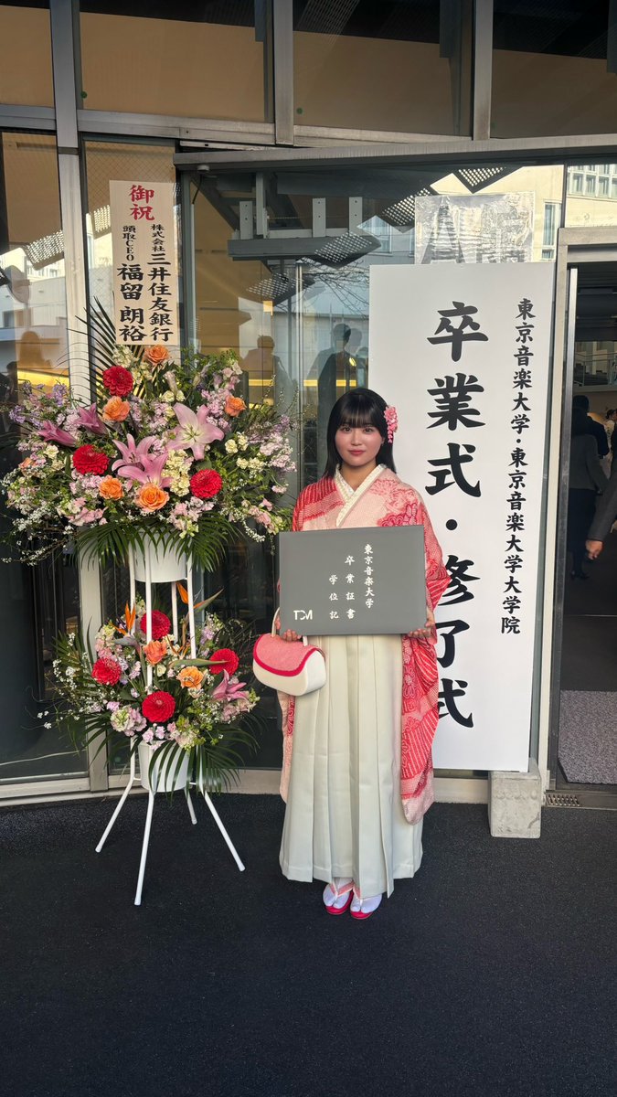 vc_mra's tweet photo. 東京音楽大学を卒業しました🌸

中学から計10年間も音楽学校に通わせてくれた両親に心から感謝しています。

ここまでご指導くださった先生方、関わってくださった皆様、本当にありがとうございました。

多くの出会いと経験に恵まれた、かけがえのない4年間でした✨ https://t.co/IBmGINcBaL