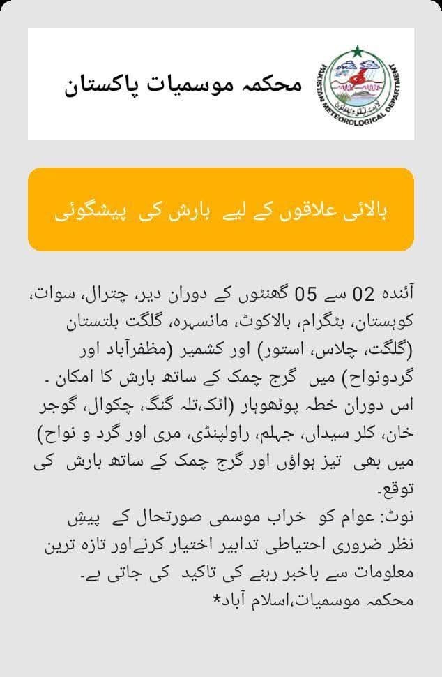 Commissioner Rawalpindi Division tweet media