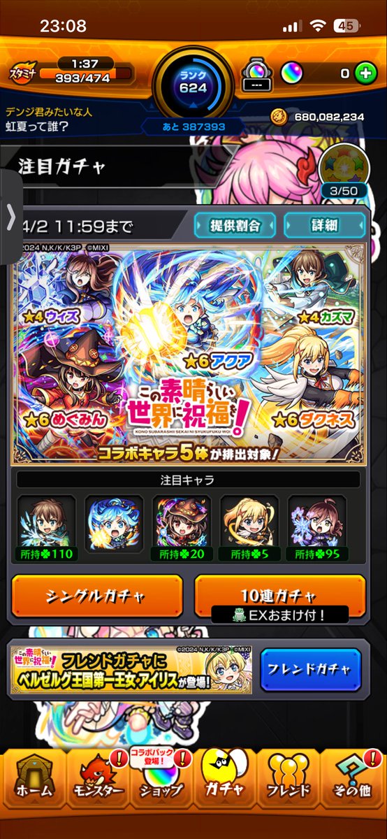 RIX_torikawa's tweet photo. モンスト70連した結果これ
駄女神一体くらい恵んで下さいよ https://t.co/tX6Cm5LhzQ