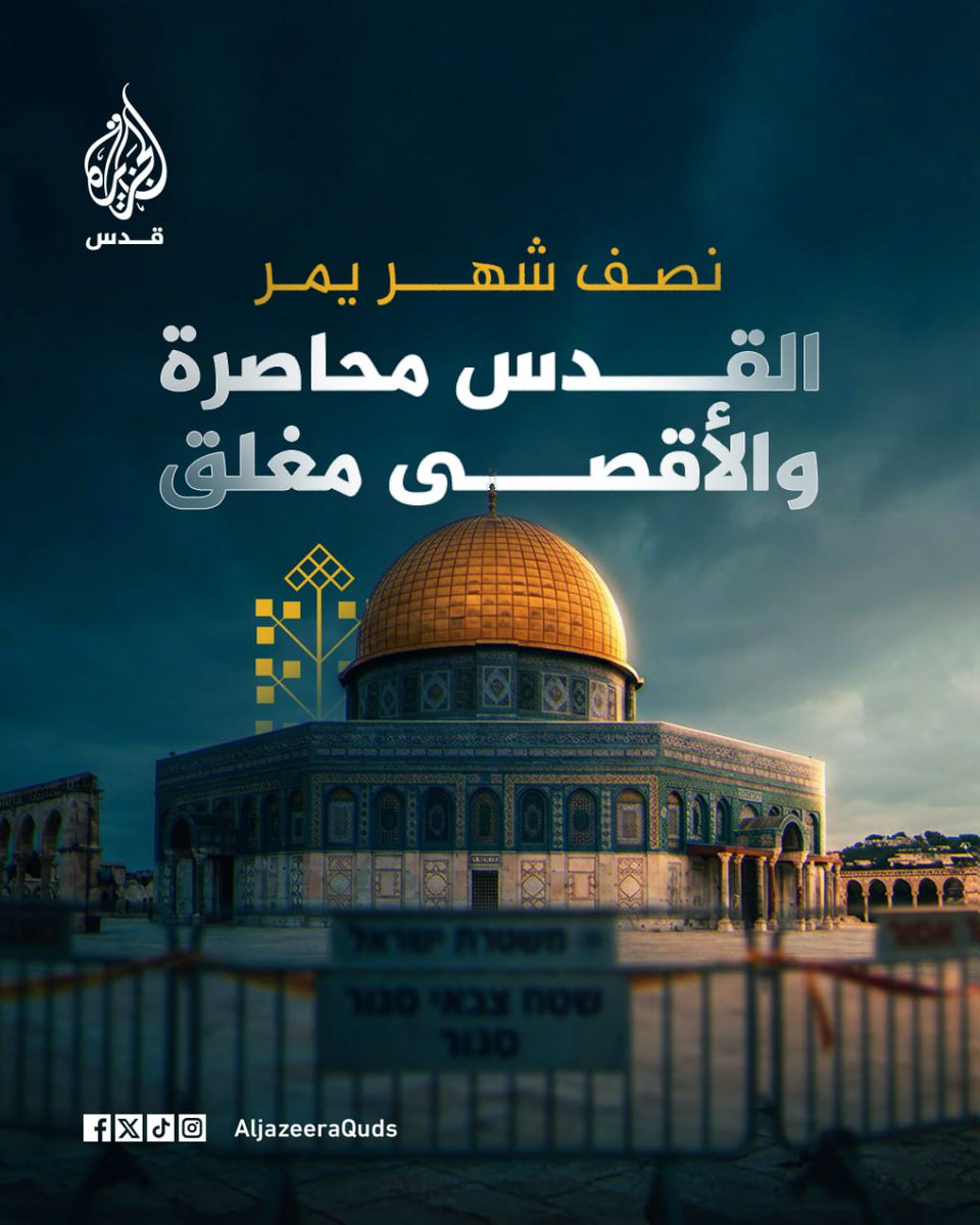 أنس الشريف Anas Al-Sharif tweet media