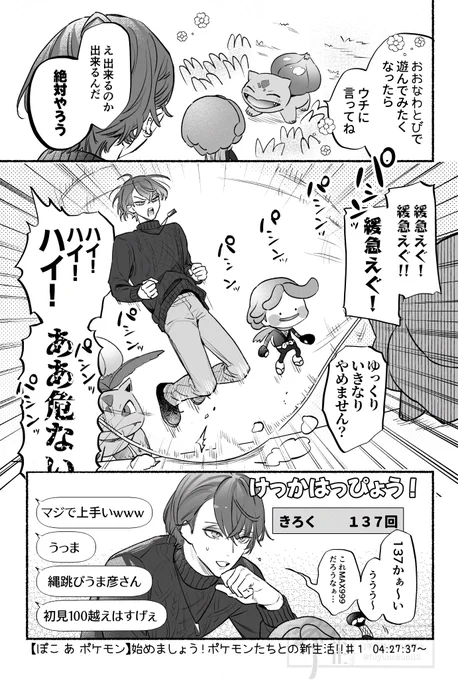 縄跳びうま彦さん… 