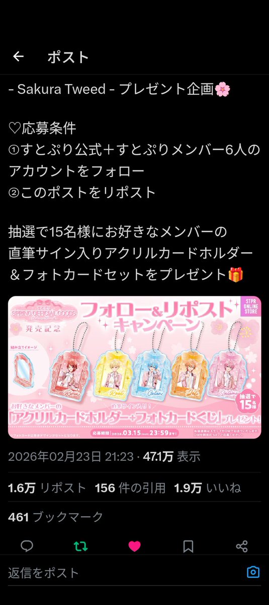 みいん固ツイお願い致します🙇🏻♀️ tweet media