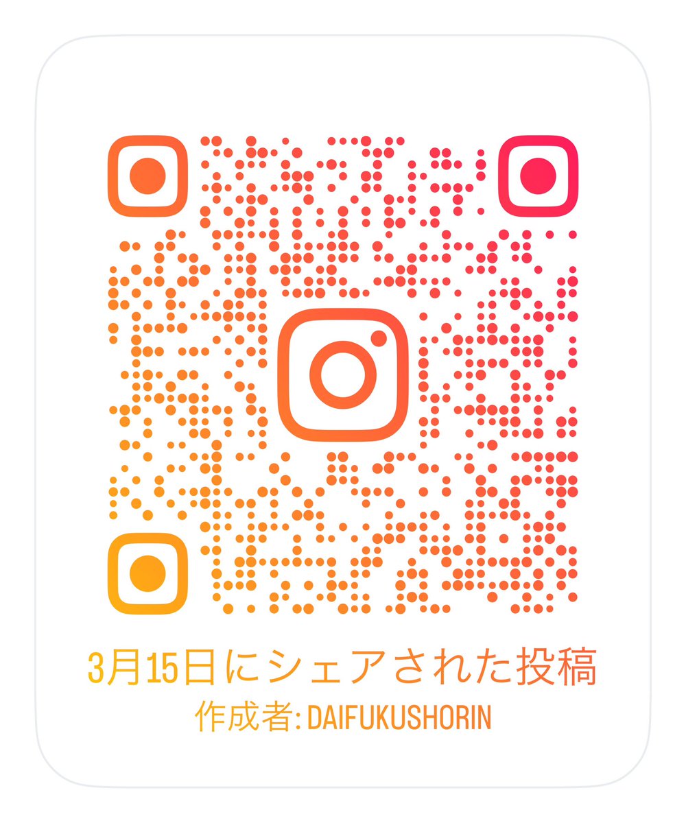 大福書林 tweet media