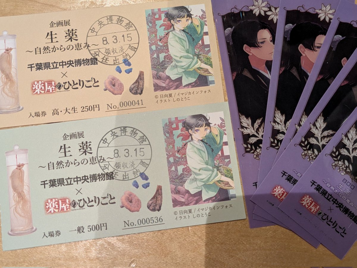 えみっきー tweet media