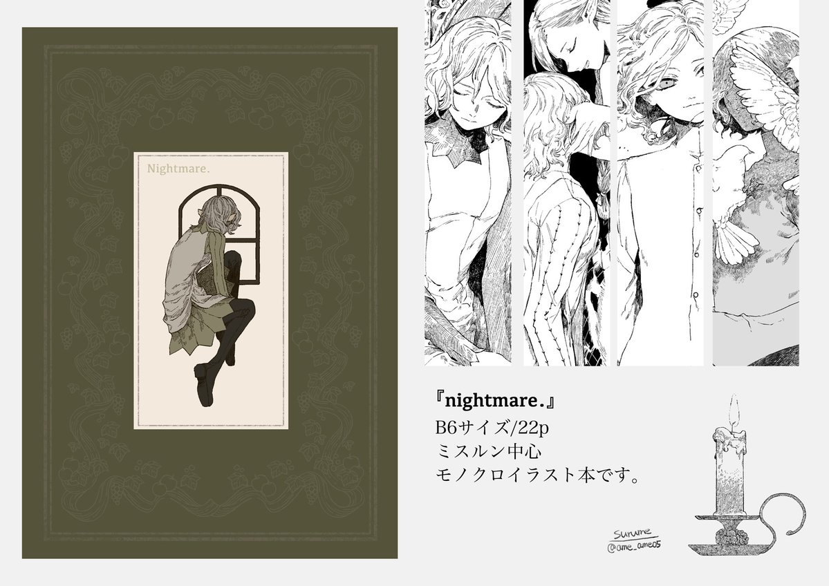 𝘀𝘂𝗿𝘂𝗺𝗲｜3/20 南３は22b tweet media