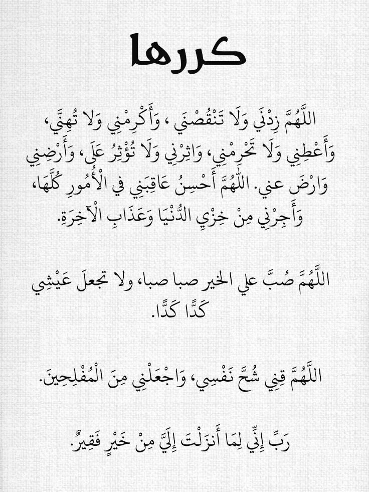 صور دعوية tweet media