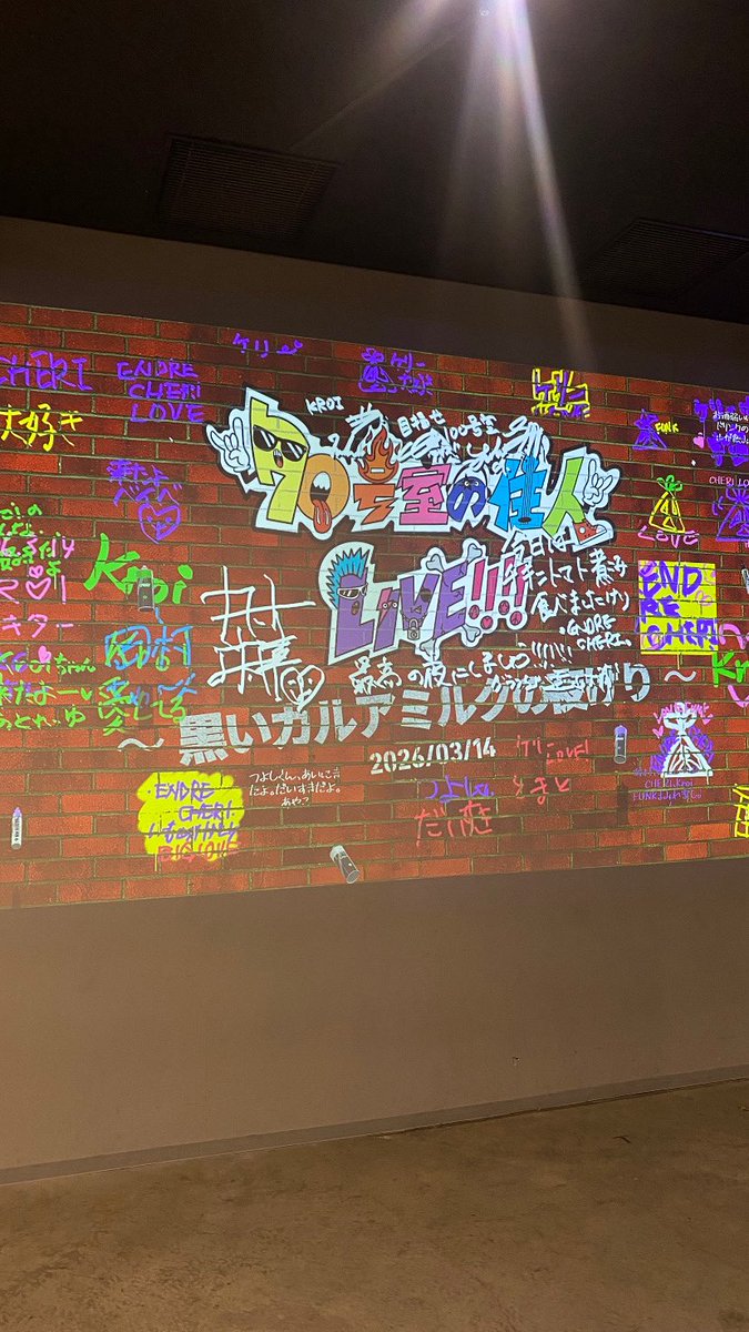 zenzoh's tweet photo. 夢のような時間。kroi パーカッションの音が気持ち良くカッコ良かった。思ったよりゴリゴリのファンクでイメージと乖離し過ぎてフリーズしてしまったケリーさん。後半の名曲達を畳み掛ける岡村ちゃん。みんなでトーク1時間じっくりやって770円なんてお得がすぎるやろ！#黒いカルアミルクの夜けり https://t.co/35auTZBzTC
