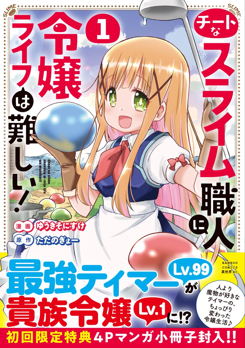 ウニリィさんの表紙いただいたやで！
かっわ！

かわよですわ！