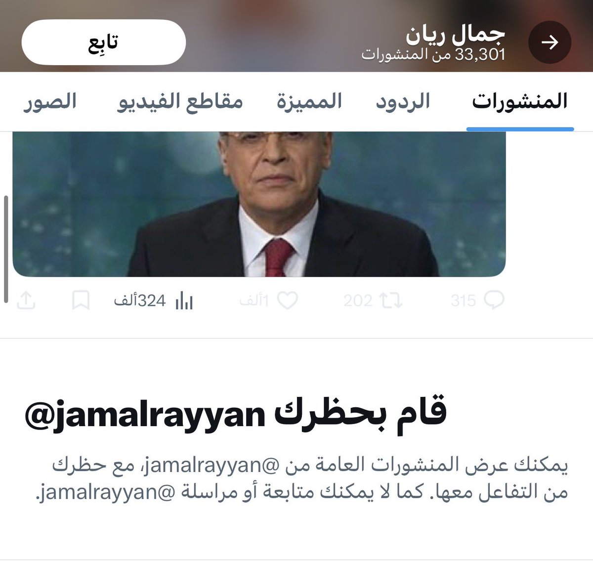 فهد الغامدي tweet media