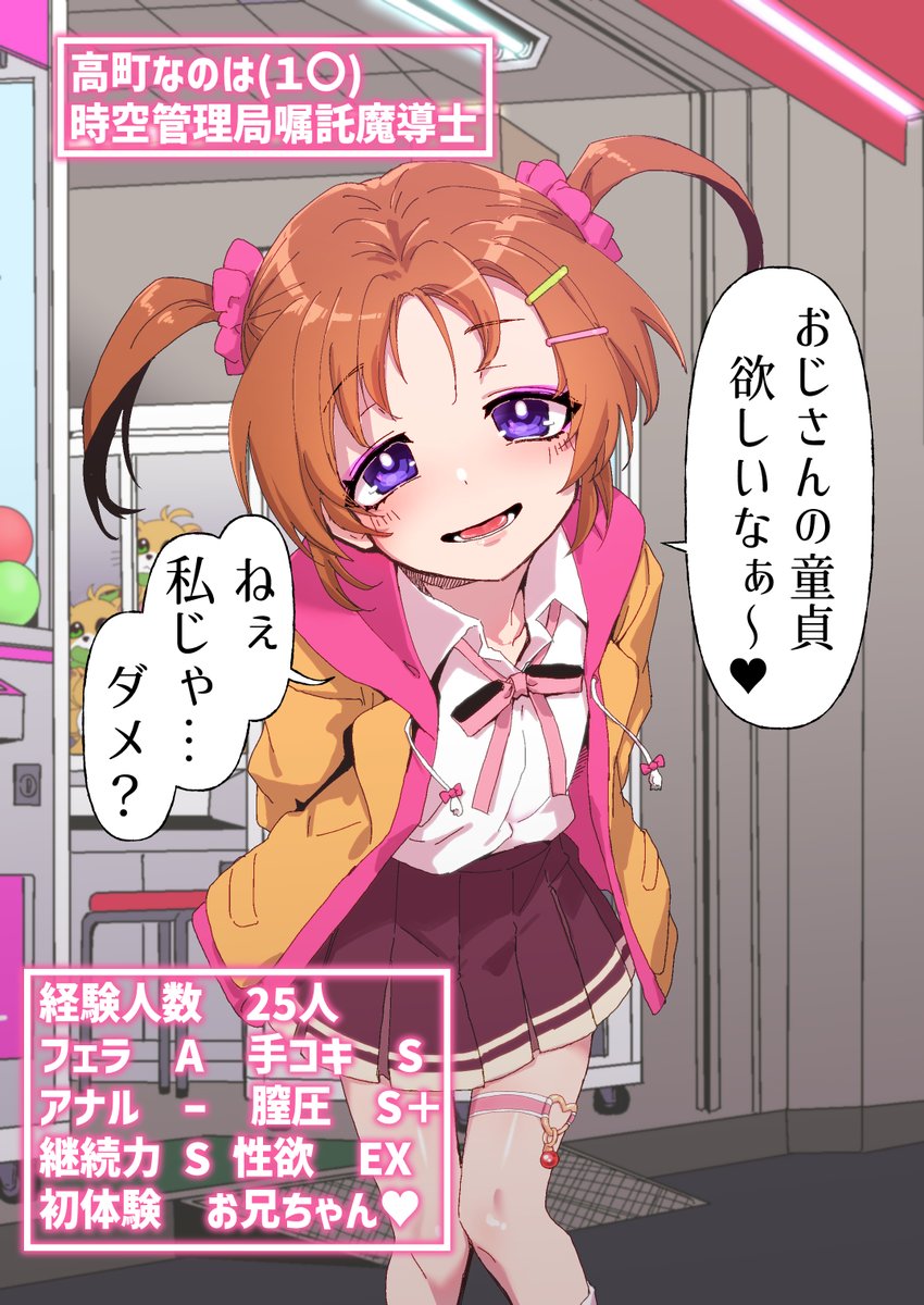 コミッション頂いて、童〇狩りの
高町なのはちゃんを描かせていただきました!
ありがとうございました! 