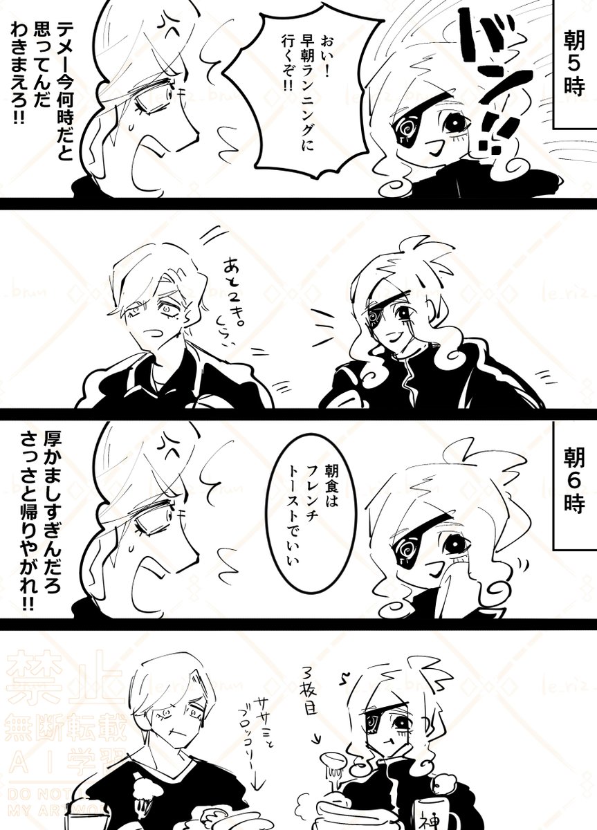 朝活 