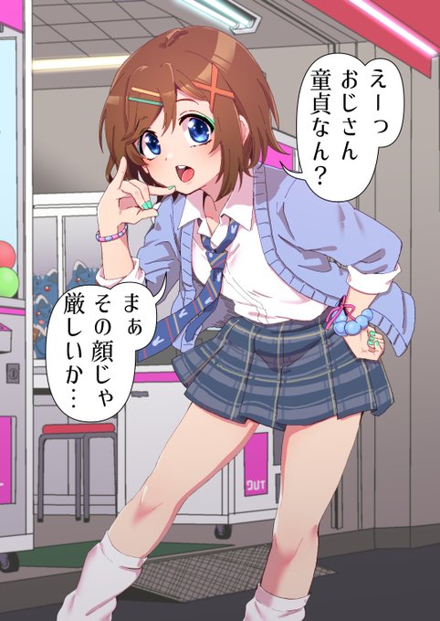 コミッション頂いて、〇貞をからかう 八神はやてちゃんを描かせていただきました! ありがとうございました