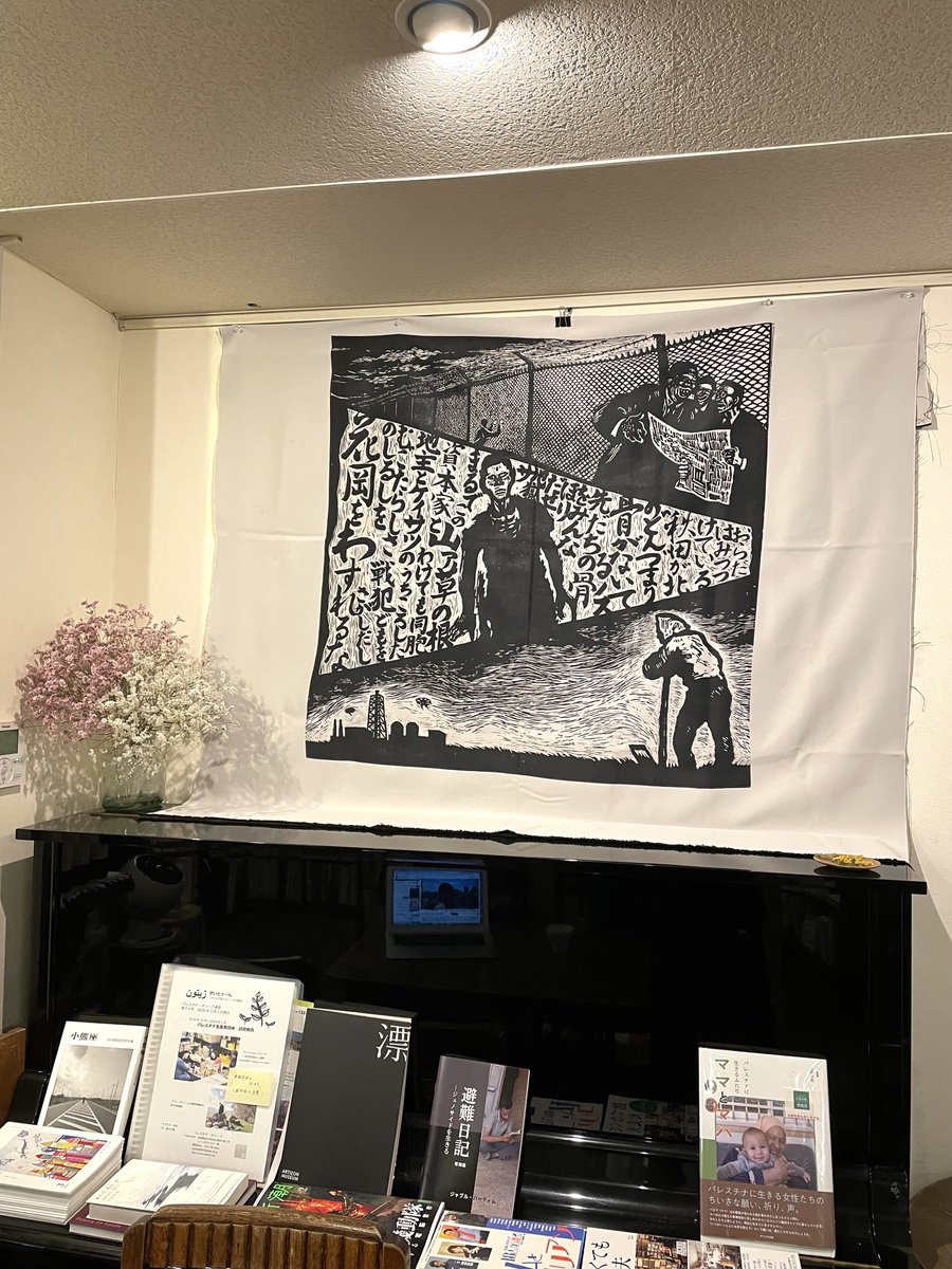 book cafe 火星の庭 tweet media